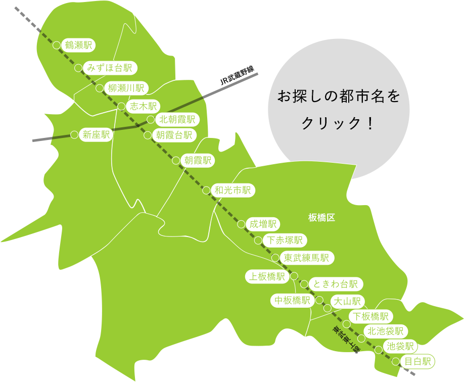 お探しの都市名をクリック！