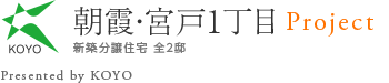 ［朝霞・宮戸1丁目］新築分譲住宅 全2邸