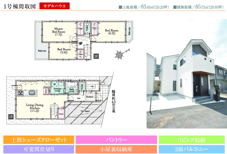 1号棟間取図