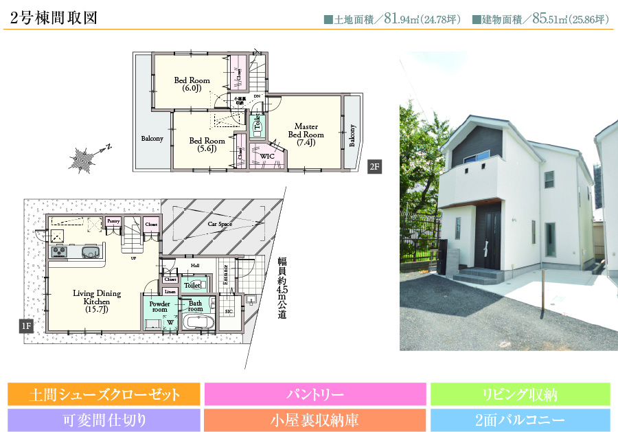 2号棟間取図