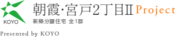 ［朝霞・宮戸2丁目Ⅱ］新築分譲住宅 全1邸