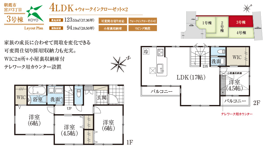 3号棟間取図