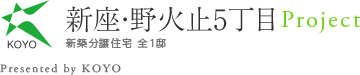 ［新座・野火止5丁目］新築分譲住宅 全9邸