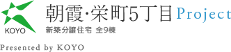 ［朝霞・栄町5丁目］新築分譲住宅 全9邸